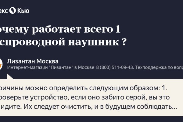 Как восстановить аккаунт на кракене даркнет